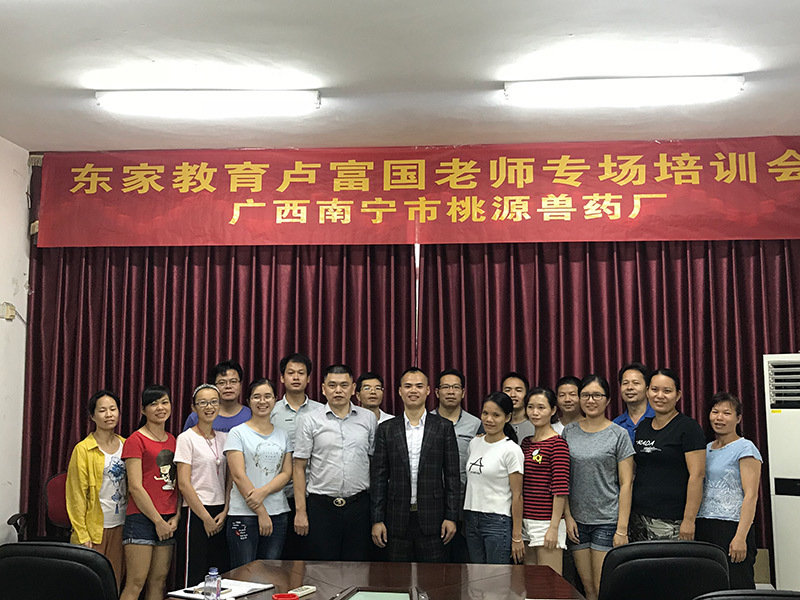 2018.09.27 Special training session for teacher Lu Fuguo of Dongjia Education 2018.09.27 Special training session for teacher Lu Fuguo of Dongjia Education