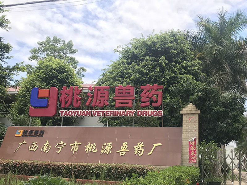 工(gōng)廠正門 工(gōng)廠正門